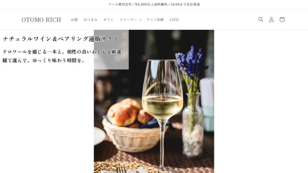 OTOMO RICHのECサイトのスクリーンショット