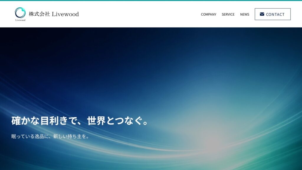 株式会社Livewoodのコーポレートサイトのスクリーンショット