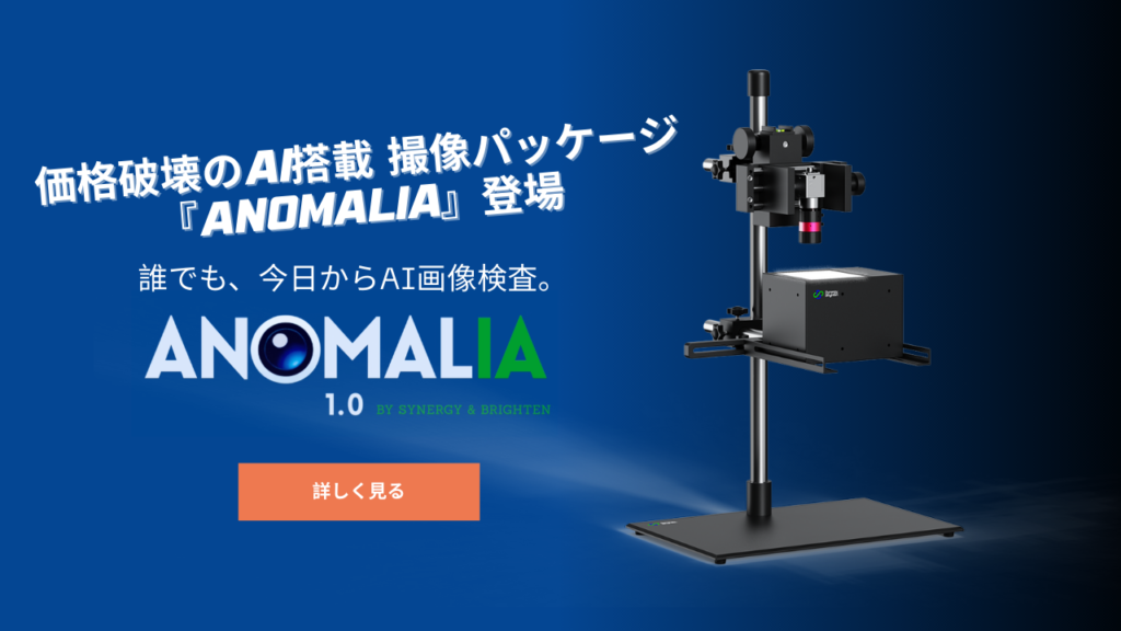 シナジーブライトン株式会社のコーポレートサイトのスクリーンショット