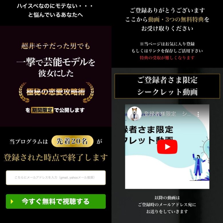 株式会社Grandysseyのランディングページのスクリーンショット