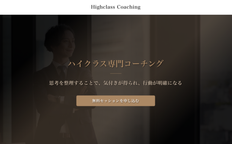 株式会社ユアプロのランディングページのスクリーンショット