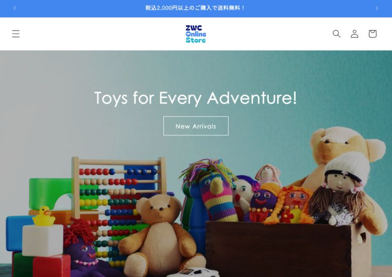 おもちゃのECサイトのスクリーンショット
