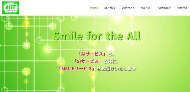 株式会社AiiTのコーポレートサイトのスクリーンショット