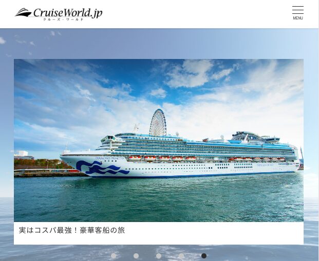 クルーズワールドのメディアサイトのスクリーンショット
