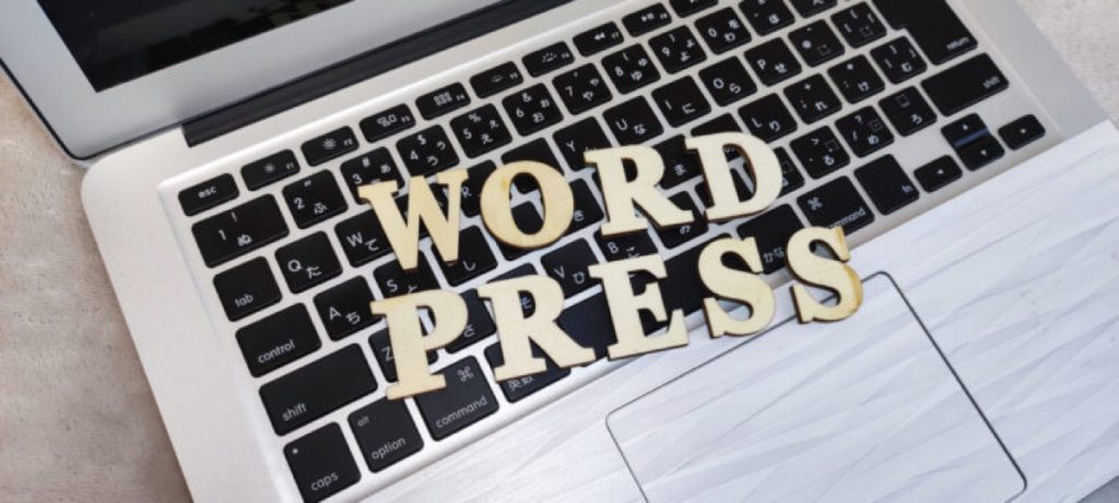 ホームページ制作するならWordPressがおすすめ！