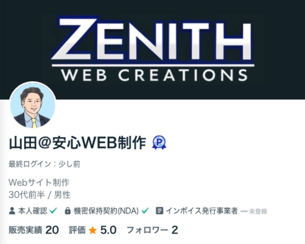 【ココナラ】プラチナランクに認定されました！