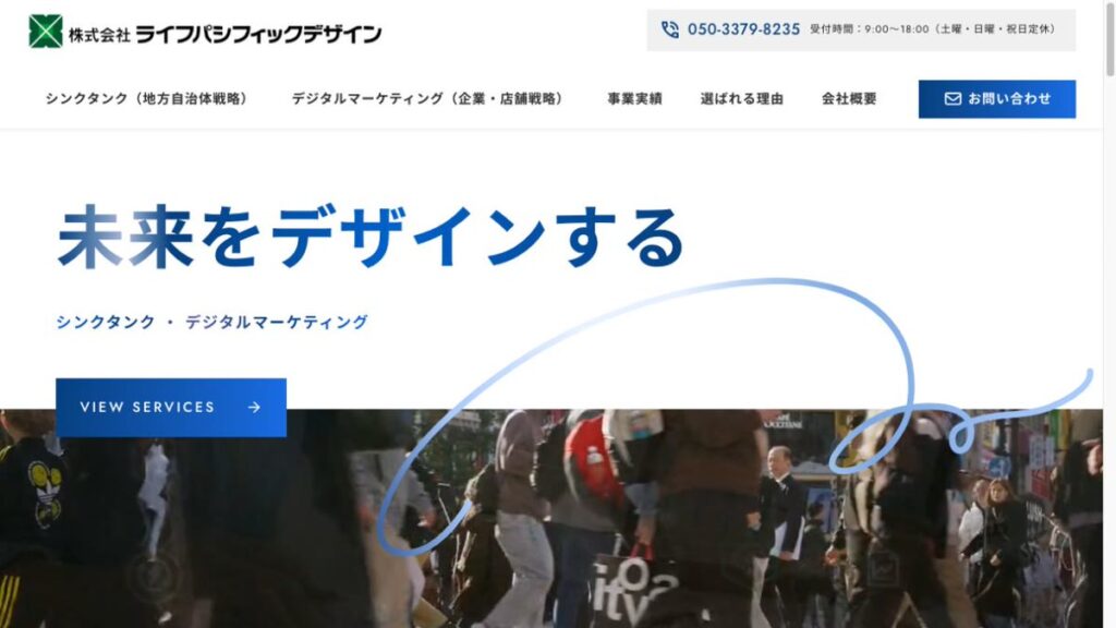 株式会社ライフパシフィックデザインのコーポレートサイトのスクリーンショット