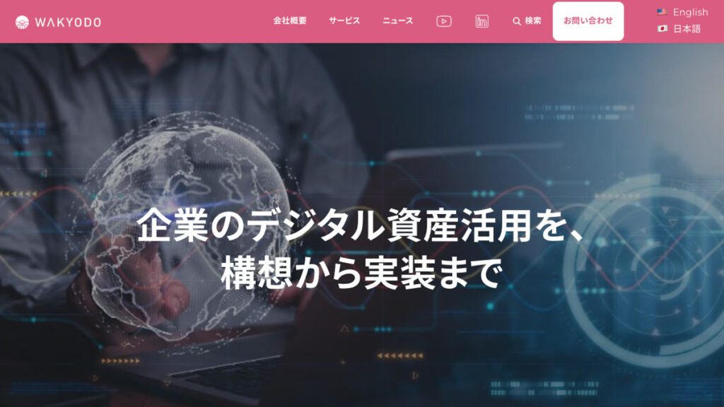 株式会社和橋堂のコーポレートサイトのスクリーンショット